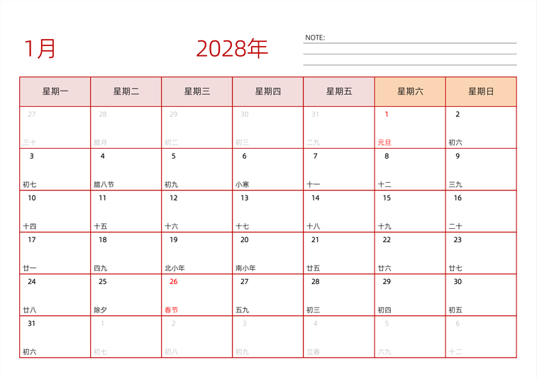 2028年1月日历